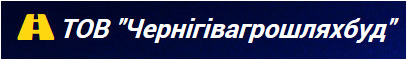 ТОВ «Чернігівагрошляхбуд»