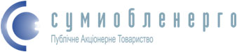 ПАТ «Сумиобленерго»
